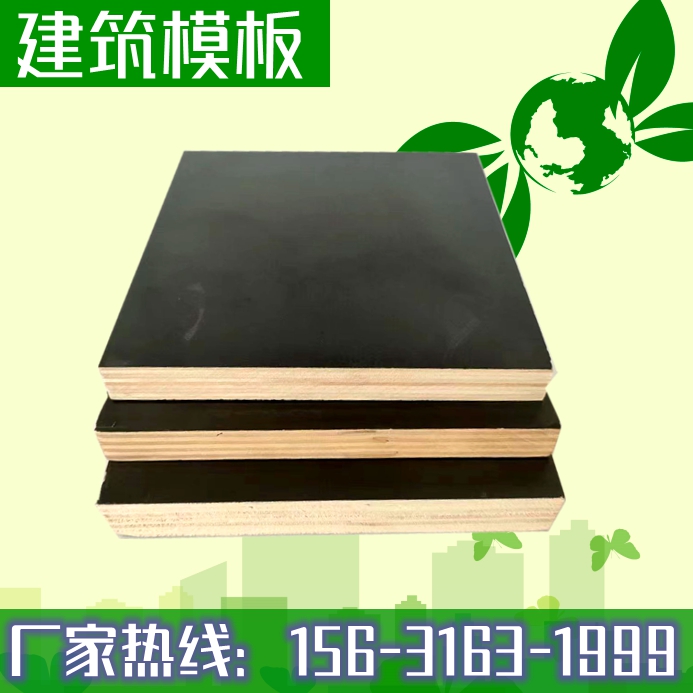 張家口_建筑模板專業生產廠家
